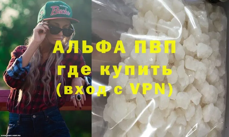 A-PVP мука  Бронницы 